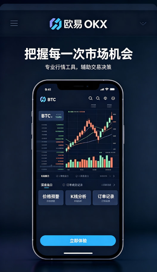 下载欧交易所APP行业科普